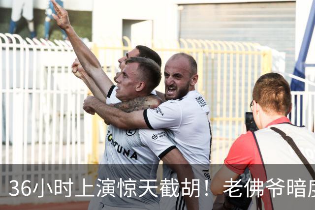 36小时上演惊天截胡！老佛爷暗度陈仓，西甲转会格局迎来变局